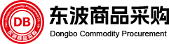 Yiwu Dongbo Commodity Procurement Co., Ltd